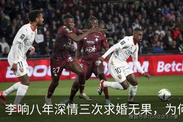 李响八年深情三次求婚无果，为何孙骁骁转头任重收获安稳四口之家？
