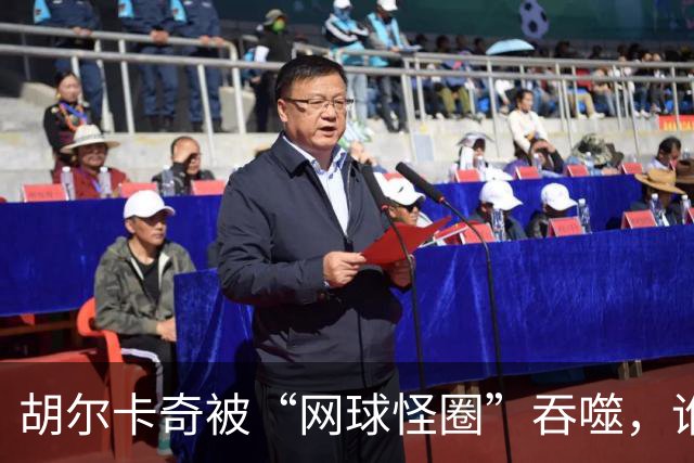 胡尔卡奇被“网球怪圈”吞噬，谁来拯救他的发球魔力？